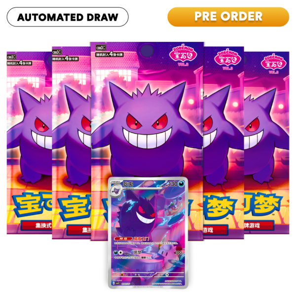 Pokemon chinese Horizons Gem Pack Vol.3